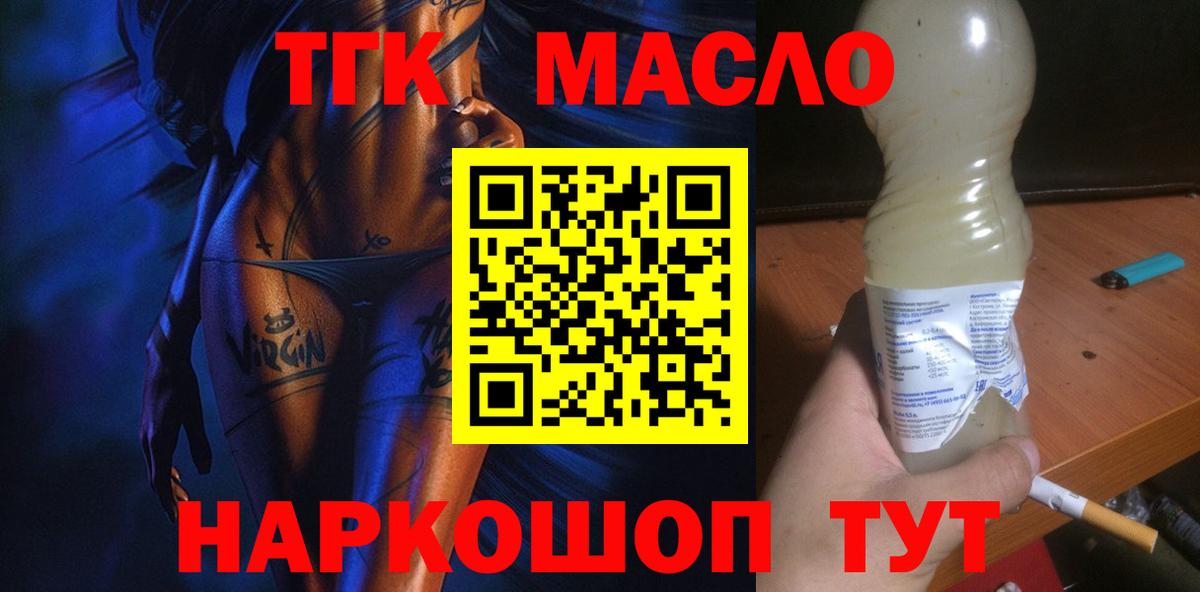 Дистиллят ТГК концентрат Гатчина